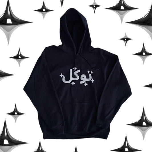 Trust In God Hoodie