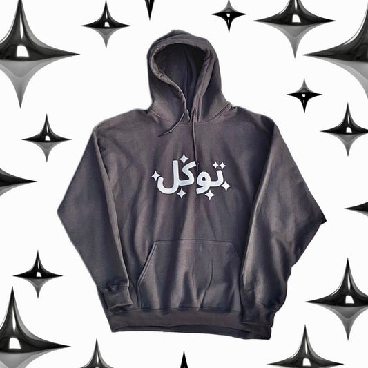 Trust In God Hoodie
