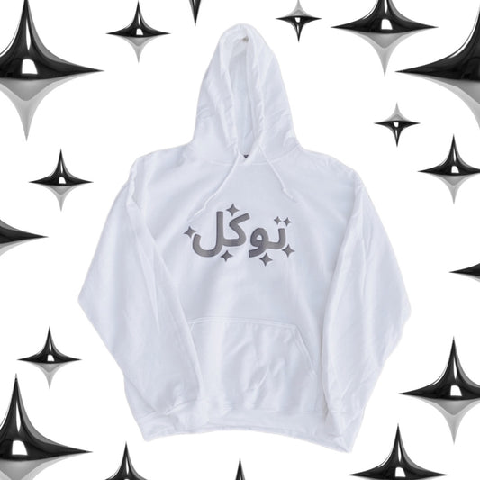 Trust In God Hoodie